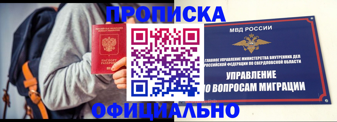 временная регистрация 2025 в Усть-Катаве
