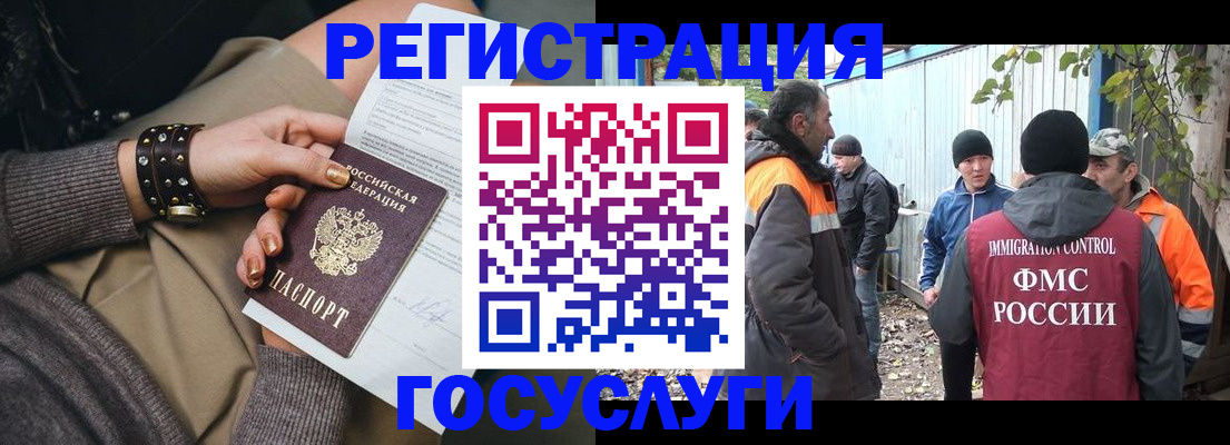 временная регистрация купить в Усть-Катаве