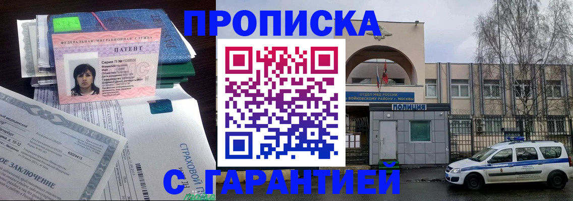 временная регистрация для школы в Усть-Катаве